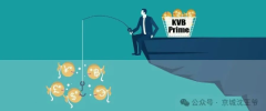 账户被“灭口”?KVB Prime借壳钓鱼还吞本金